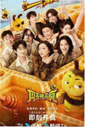 笑傲江湖 综艺 2026